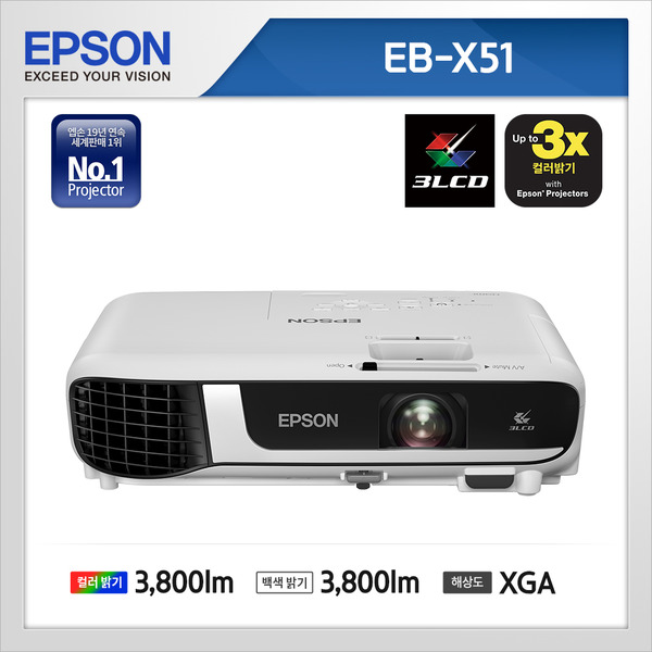 엡손 빔프로젝터 EB-X51 3800루멘 XGA 3LCD 엡손프로젝터 공식인증판매점