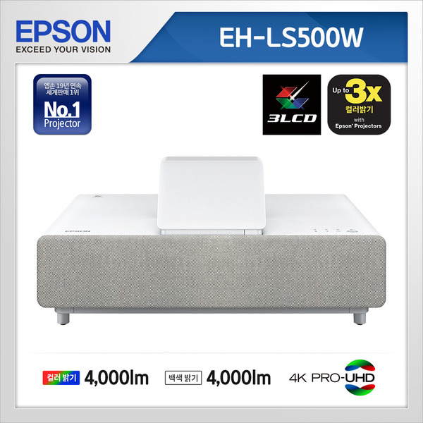 엡손 빔프로젝터 EH-LS500W 4000안시 4K해상도 엡손프로젝터 공식인증판매점