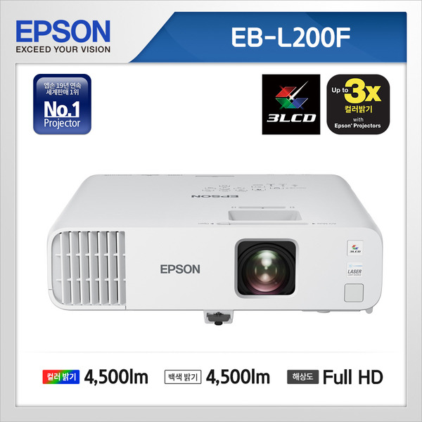 엡손 빔프로젝터 EB-L200F 4500안시 1080p해상도 엡손프로젝터 공식인증판매점
