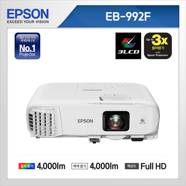 엡손 빔프로젝터 EB-992F 4000안시 1080p해상도 엡손프로젝터 공식인증판매점