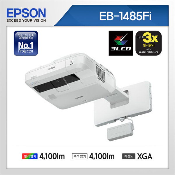 엡손 빔프로젝터 EB-1485Fi 5000안시 1080p해상도 엡손프로젝터 공식인증판매점